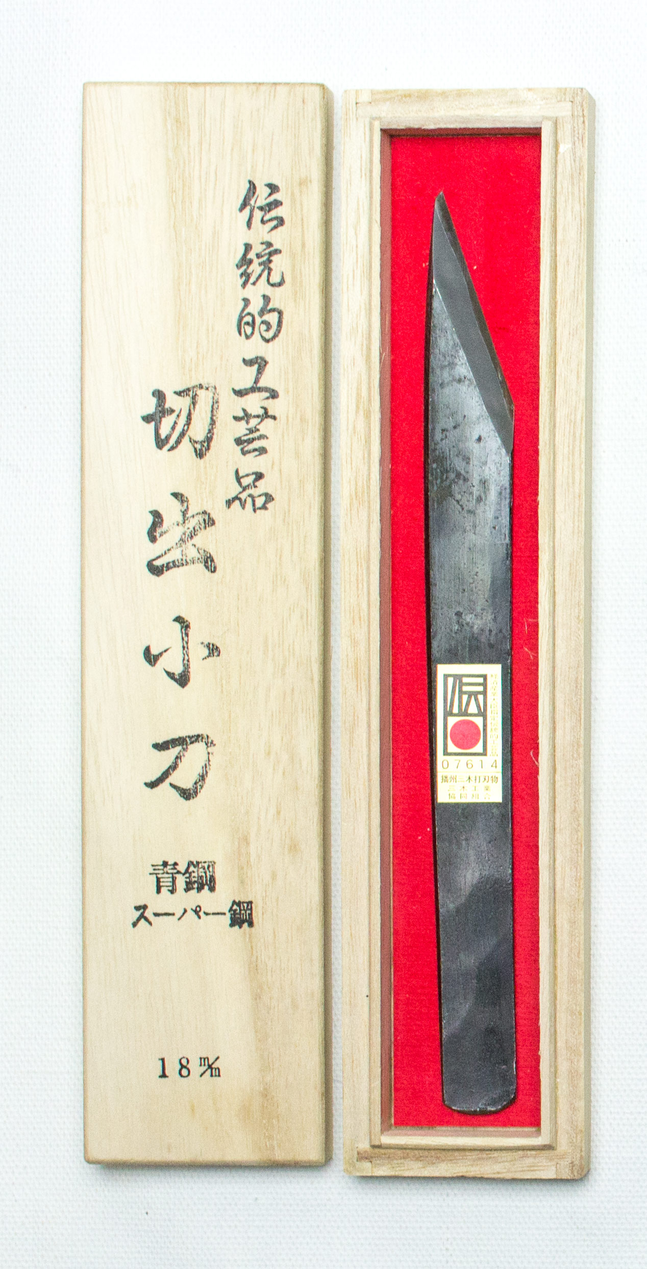 三木章刃物本舗｜伝統的工芸品 切出小刀-古式鍛錬&伝統工芸士の作品