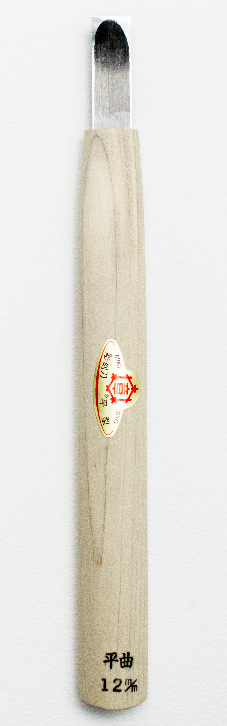 三木章刃物本舗｜彫刻刀：ヤスキ鋼